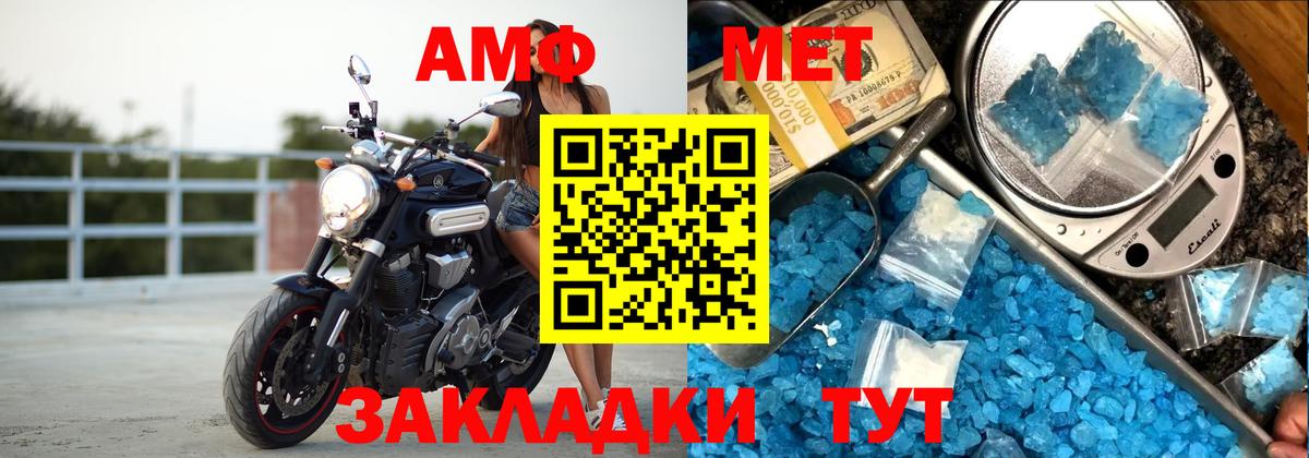 Амфетамин  Вход с VPN  АМФЕТАМИН  АМФЕТАМИН 98%  Котовск 