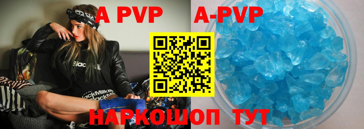 Alpha-PVP кристаллы  продажа наркотиков  Котовск  Вход с VPN  Alpha PVP 