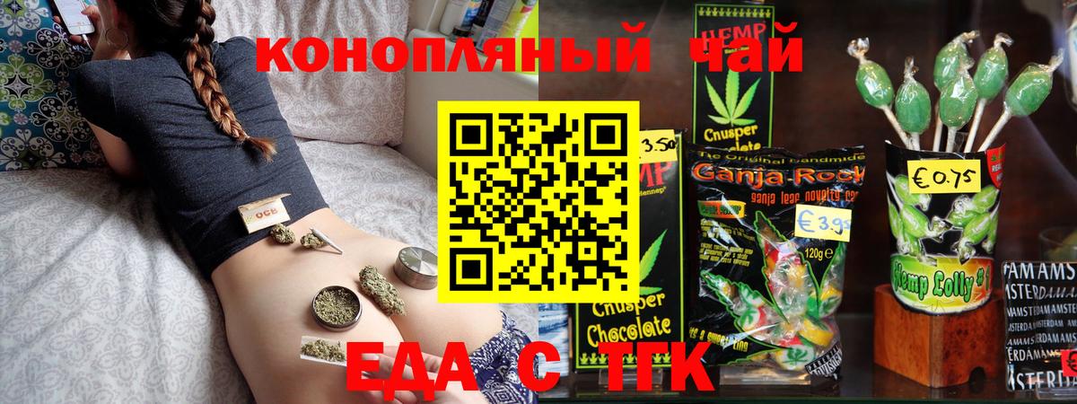 Canna-Cookies марихуана  Вход с VPN  Котовск 