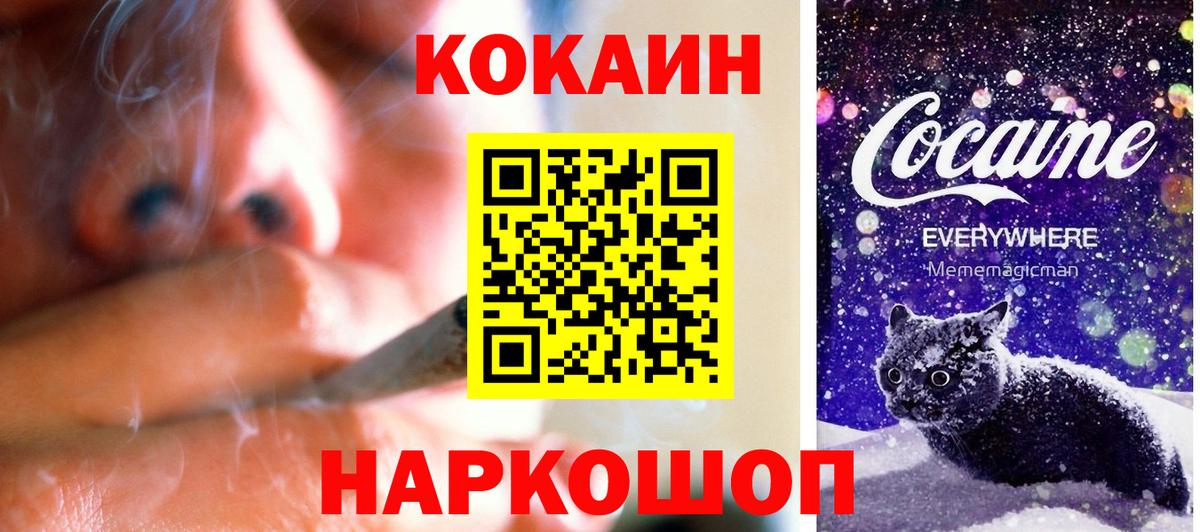 Котовск  Кокаин Колумбийский  Вход с VPN 