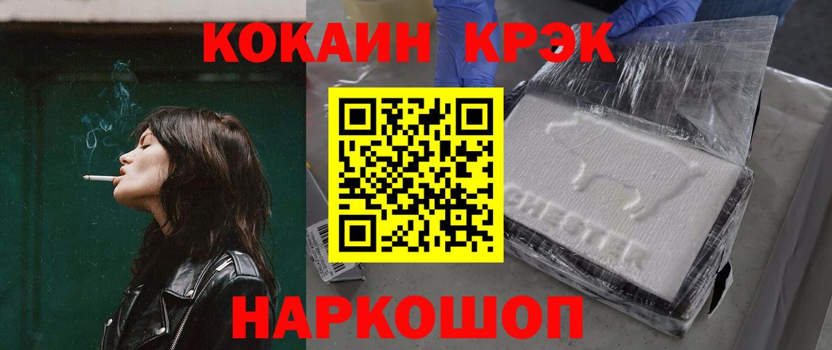 COCAIN VHQ Котовск