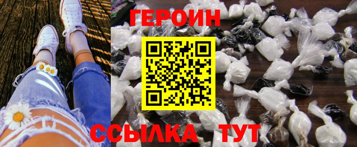 ГЕРОИН Афган Котовск
