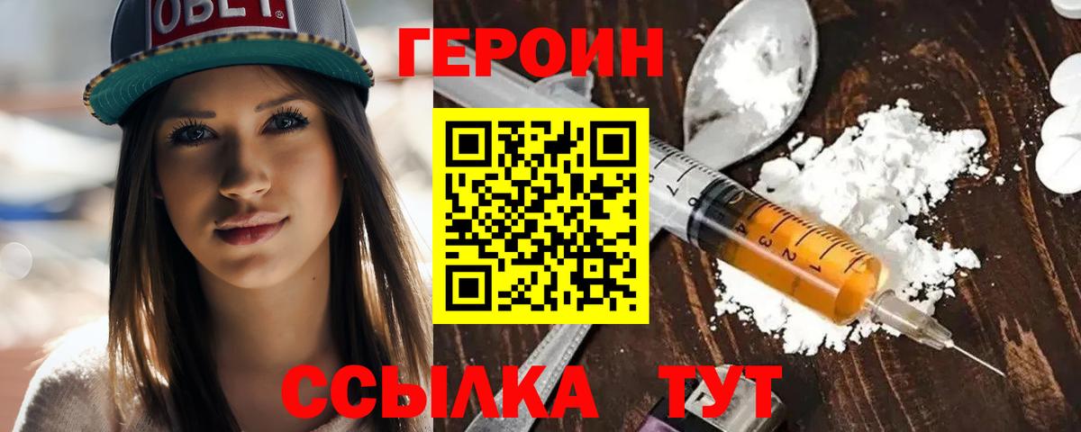 Котовск  Героин афганец  Героин  Вход с VPN 