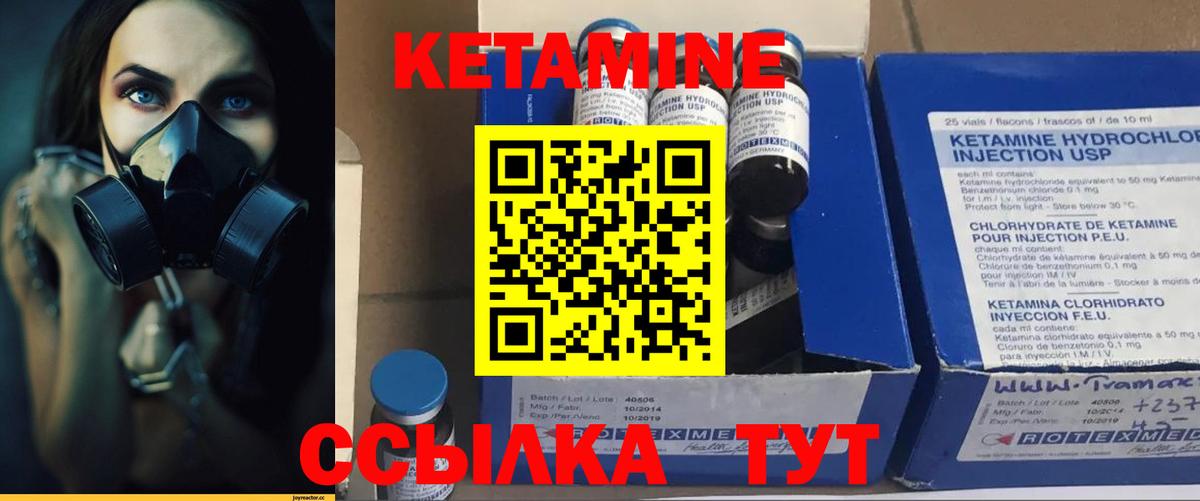 КЕТАМИН ketamine  Вход с VPN  Котовск  сайты даркнета Telegram  КЕТАМИН ketamine 