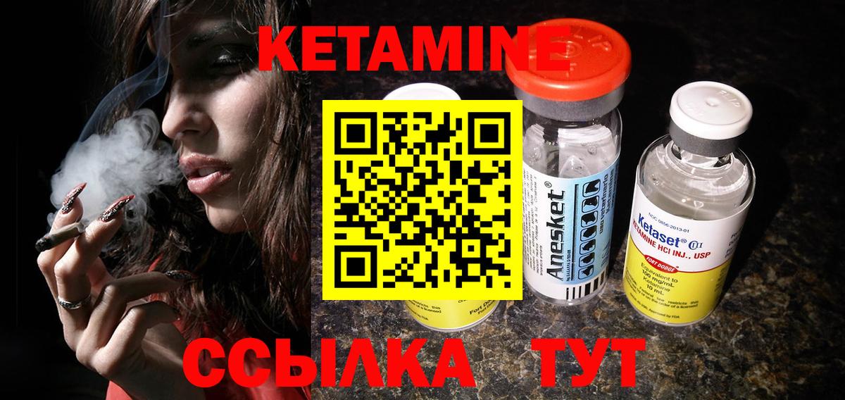 Кетамин VHQ Котовск