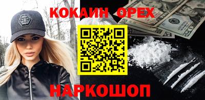 кокаин перу Конаково