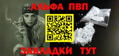 apvp Комсомольск-на-Амуре