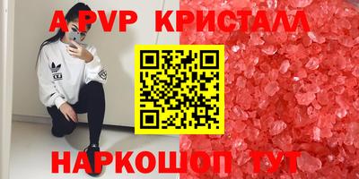 apvp Комсомольск-на-Амуре