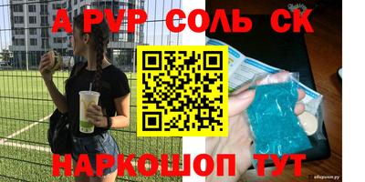 apvp Комсомольск-на-Амуре