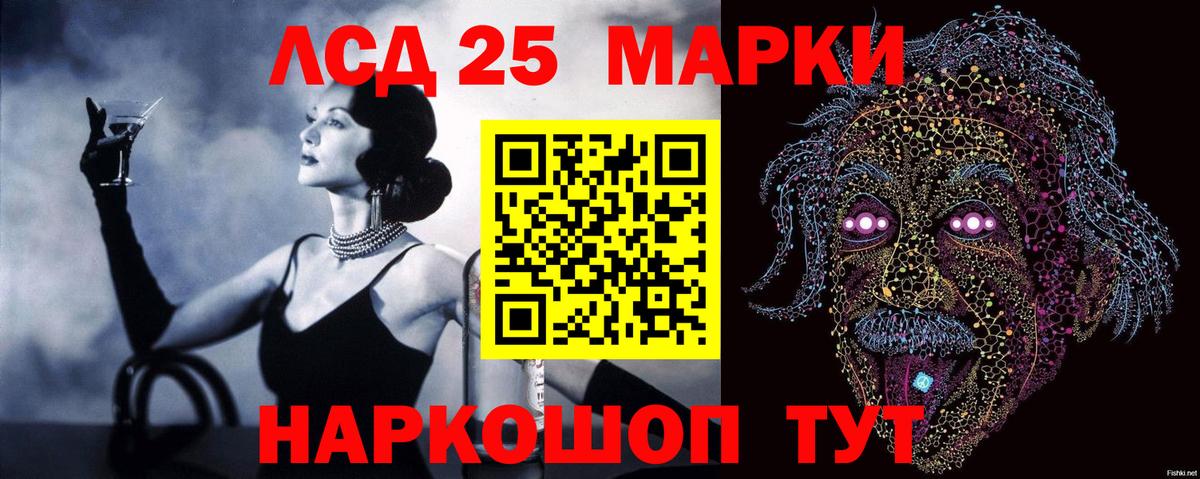 kraken сайт  LSD-25 экстази кислота  Вход с VPN  Котовск  LSD-25 экстази ecstasy 