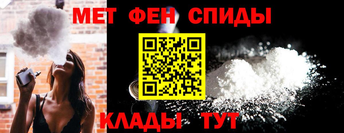МЕТАМФЕТАМИН витя  МЕТАМФЕТАМИН витя  Вход с VPN  Котовск 