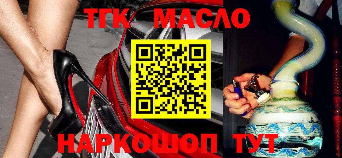 ТГК вейп с тгк  ТГК жижа  Котовск  Вход с VPN 